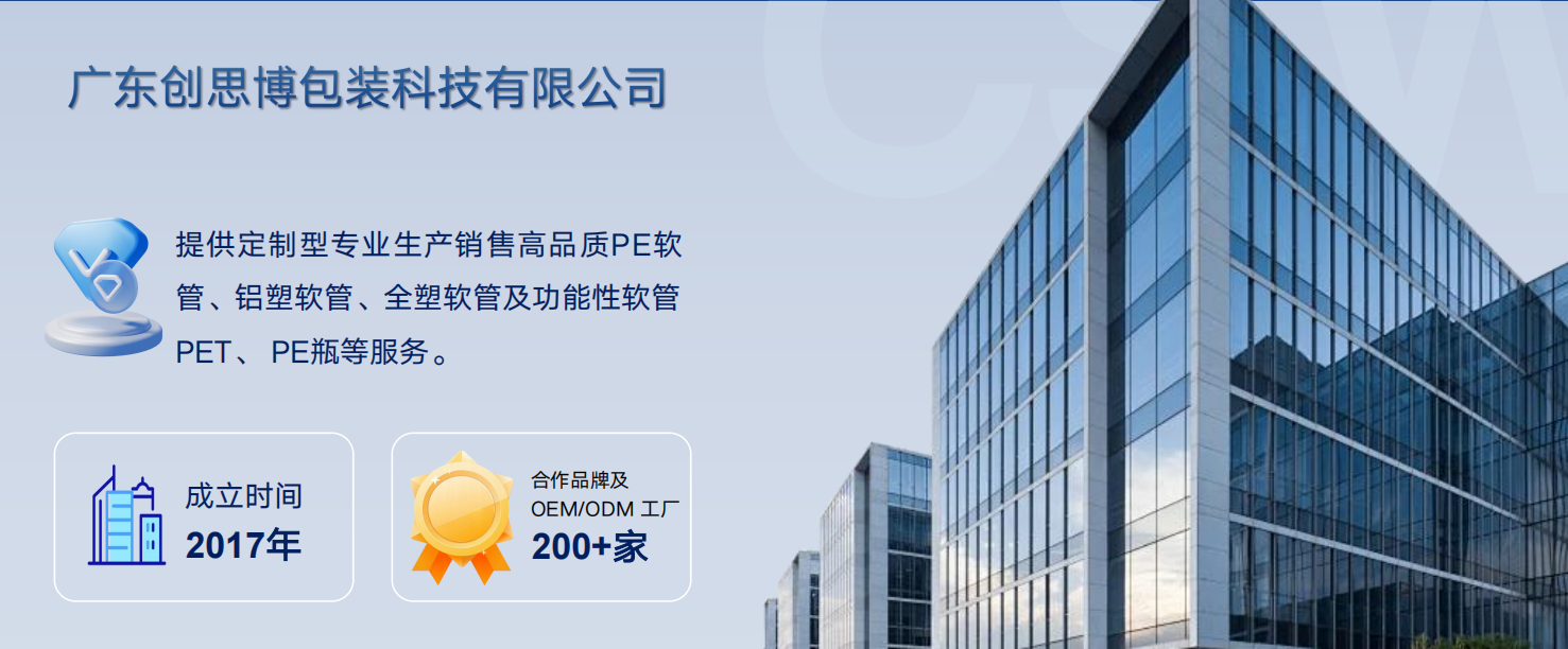 珠海软管